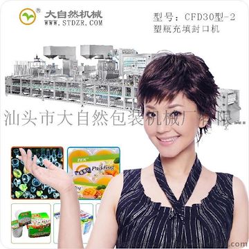 北京酸奶灌装封口机食品厂找大自然灌装封口设备