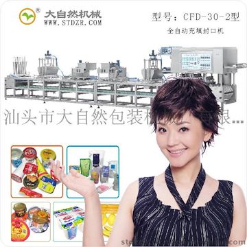 找真空灌装封口机-食品包装机械 上中国制造网